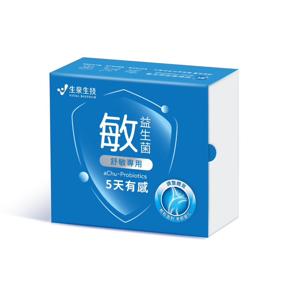 敏 益生菌