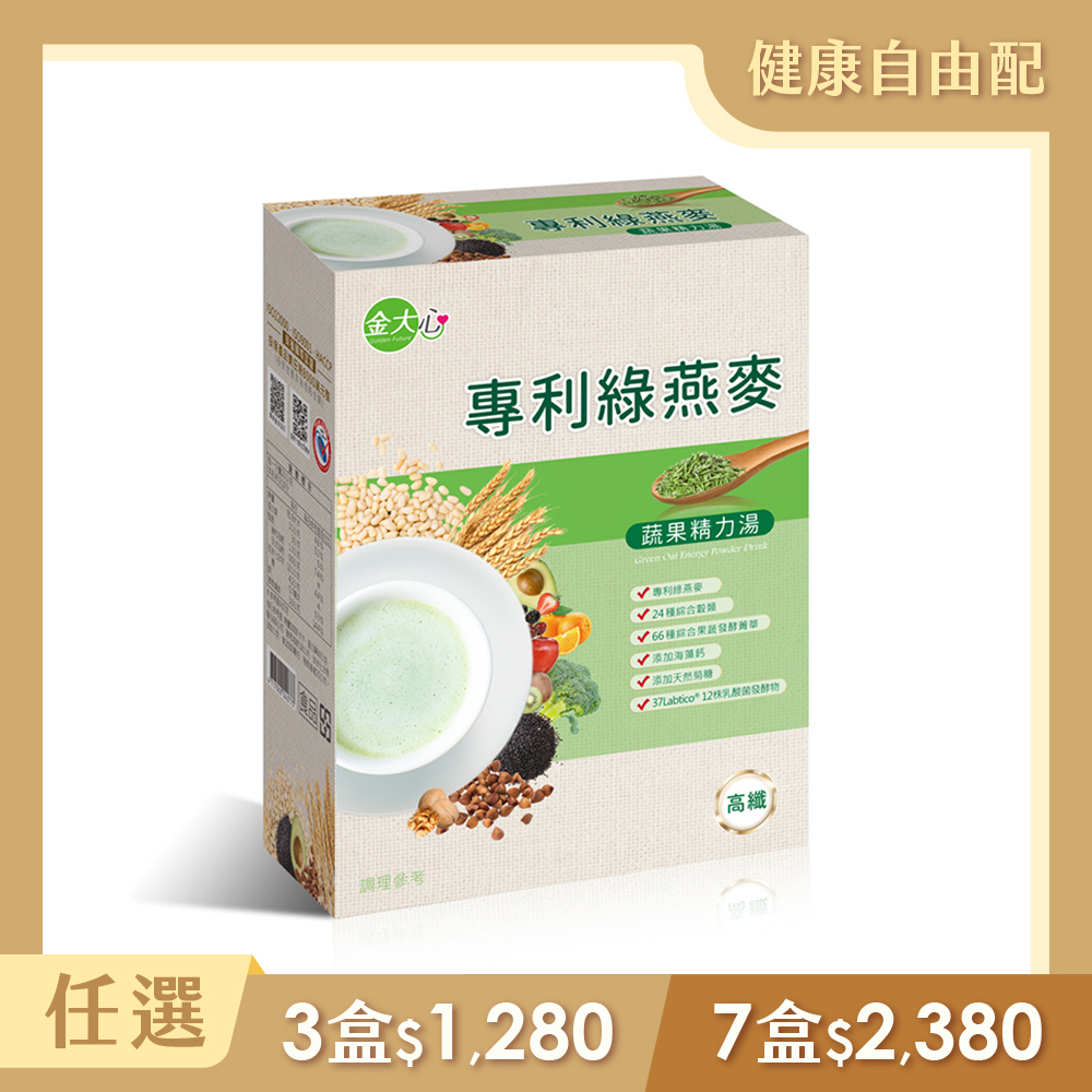 專利綠燕麥 蔬果精力湯(10入)