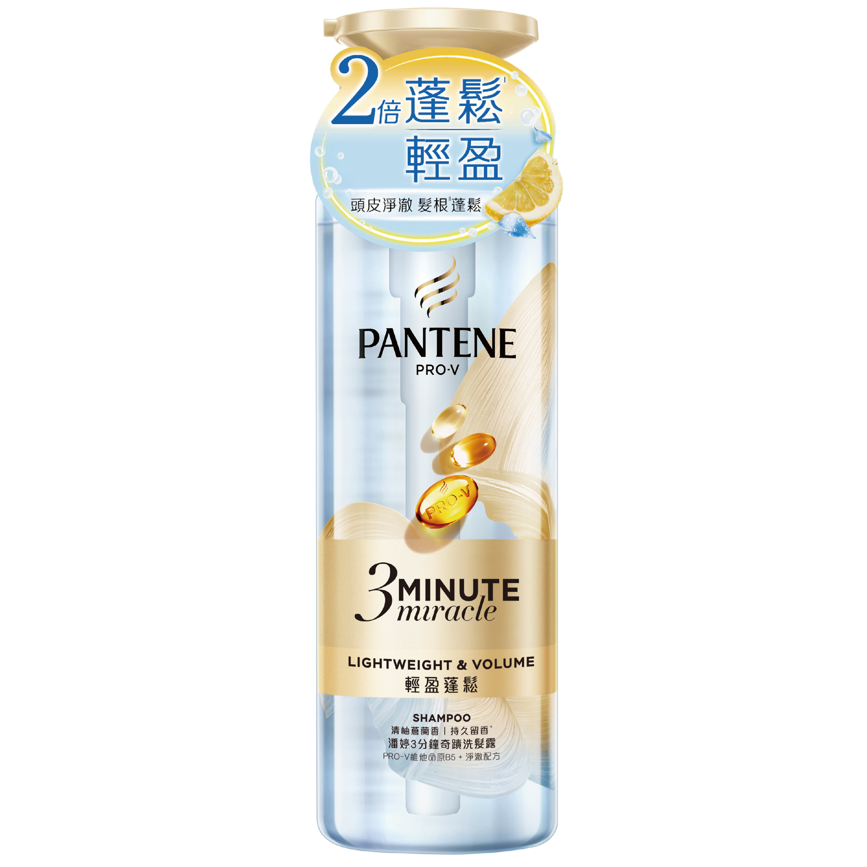【潘婷】3 MINUTE MIRACLE輕盈清柚洗髮470G