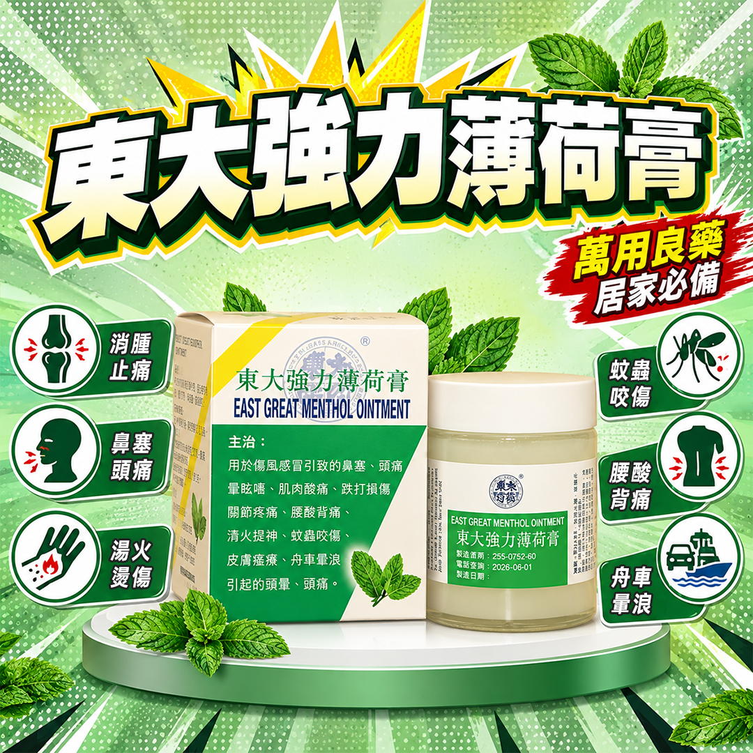 EAST GREAT MENTHOL OINTMENT
