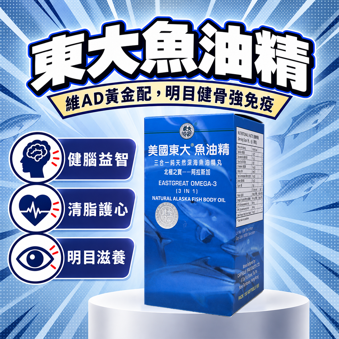EASTGREAT OMEGA-3(3 IN 1) NATURAL ALASKA FISH BODY OIL