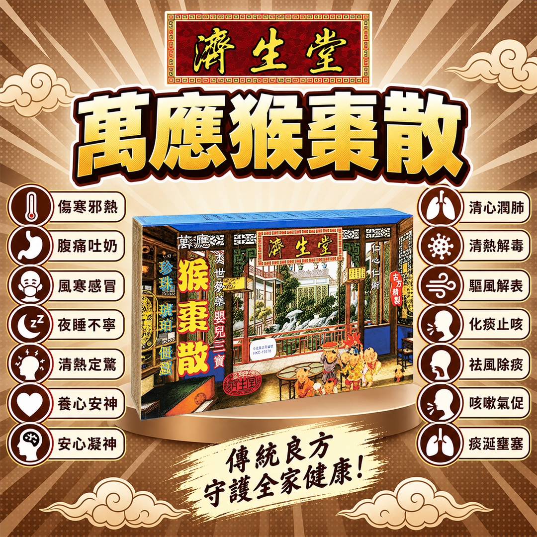 CHAISENTOMG HOU TSAO SAN POWER (12小盒裝)
