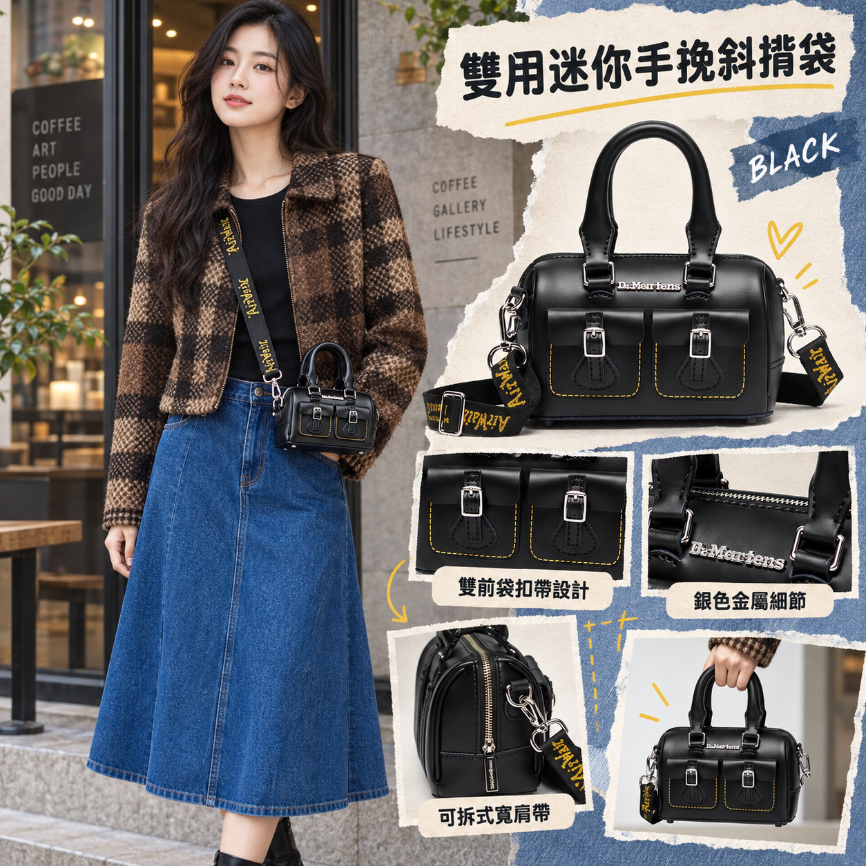 【預購】Dr. Martens N091602 迷你手提包 (黑色)