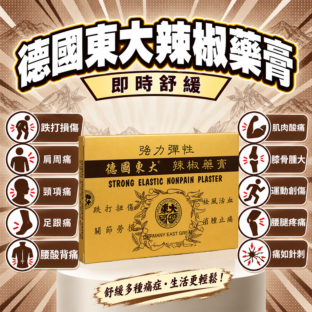 STRONG ELASTIC NONPAIN PLASTER