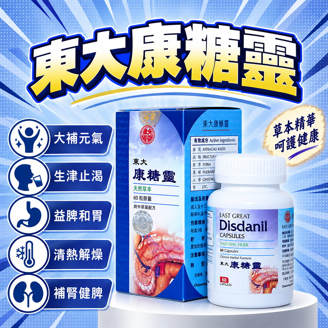 EAST GREAT DISDANIL CAPSULES