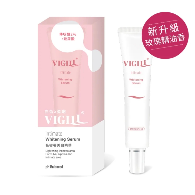 婦潔 VIGILL私密高效美白凝露30ml 擊退暗沉 重現淨白