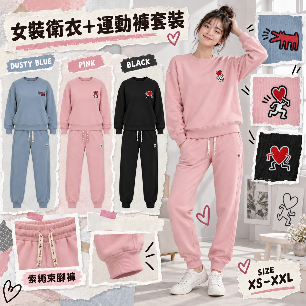 【預購】KEITH HARING N091651 女裝衛衣+運動褲套裝