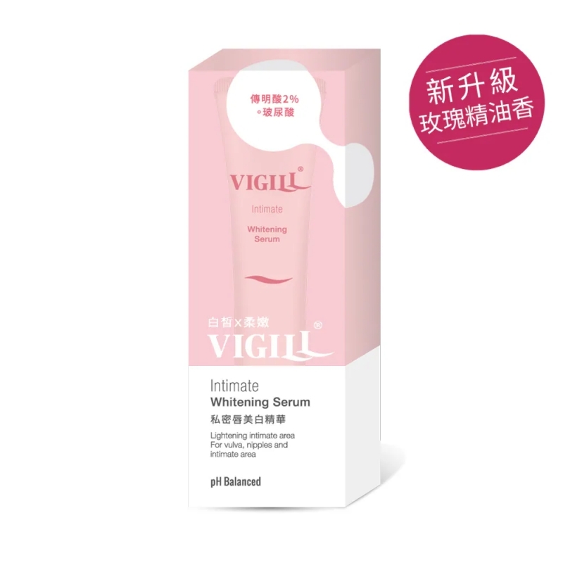 婦潔 VIGILL私密高效美白凝露30ml 擊退暗沉 重現淨白