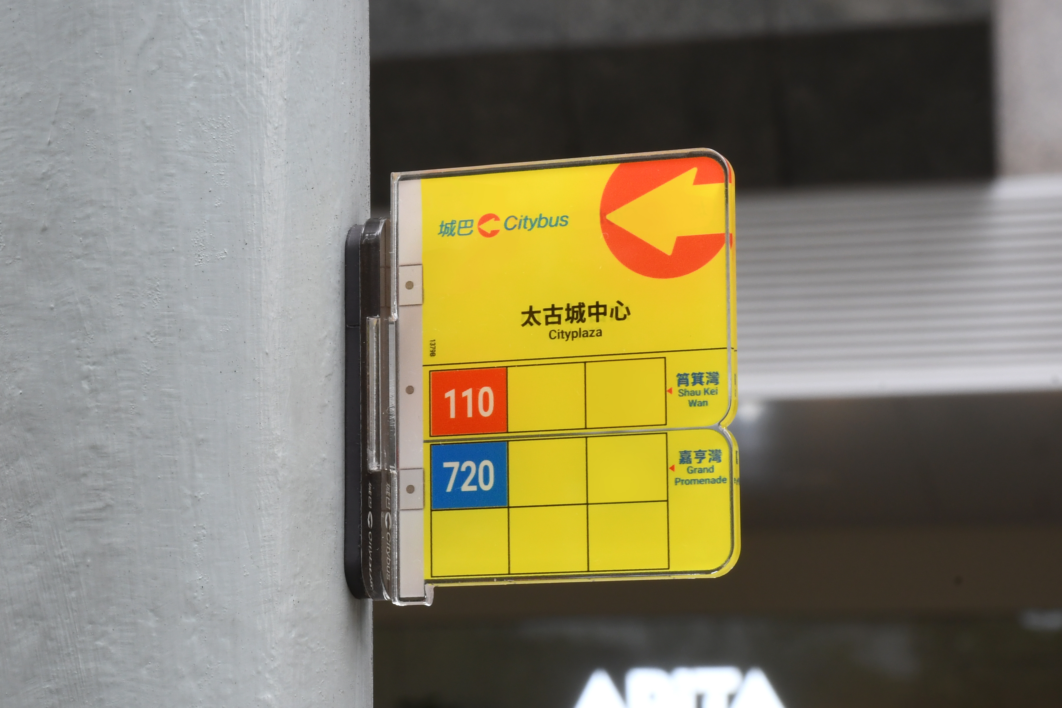 城巴站旗磁力立牌裝飾 (太古城中心) (M33732)
