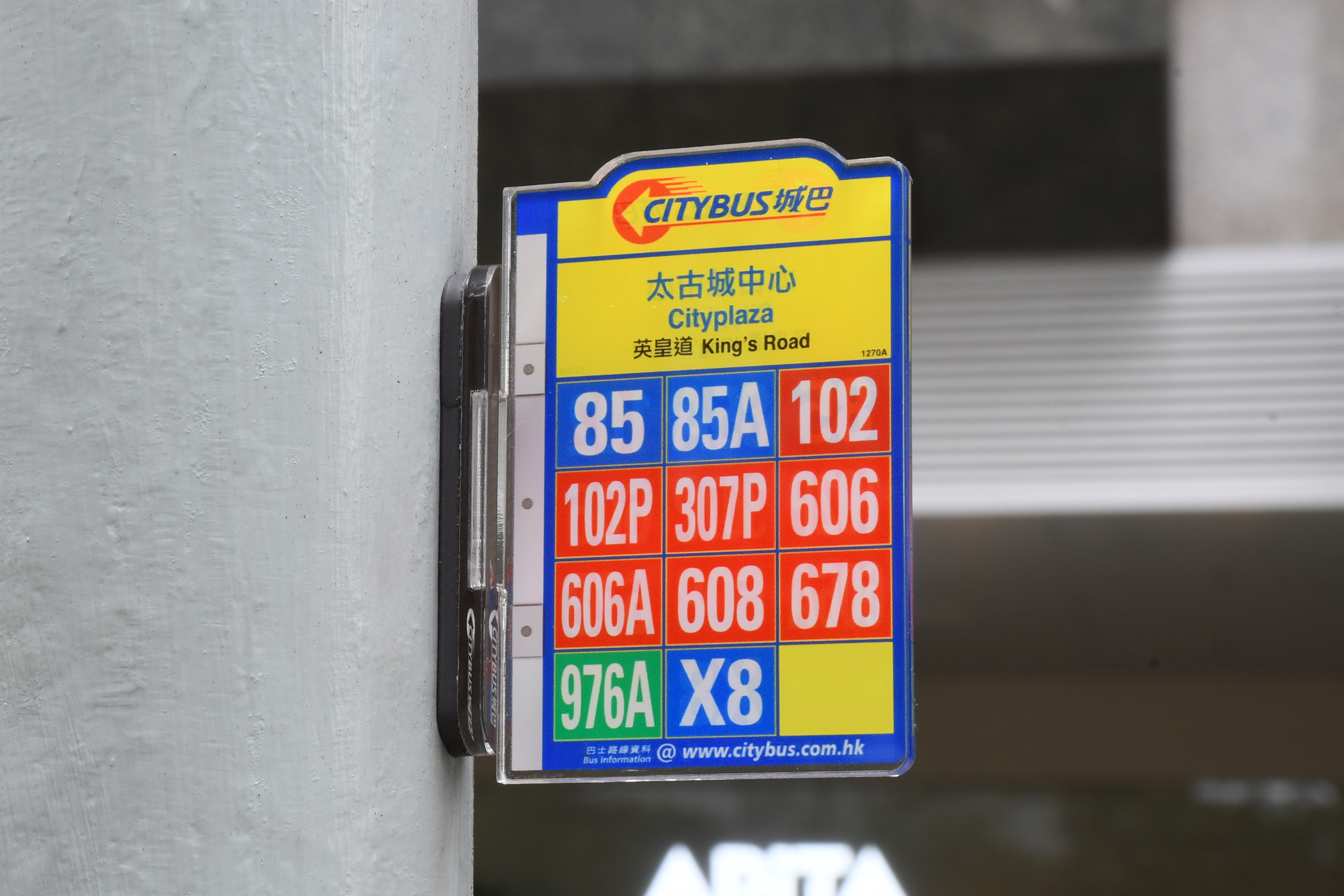 城巴站旗磁力立牌裝飾 (太古城中心) (M33731)