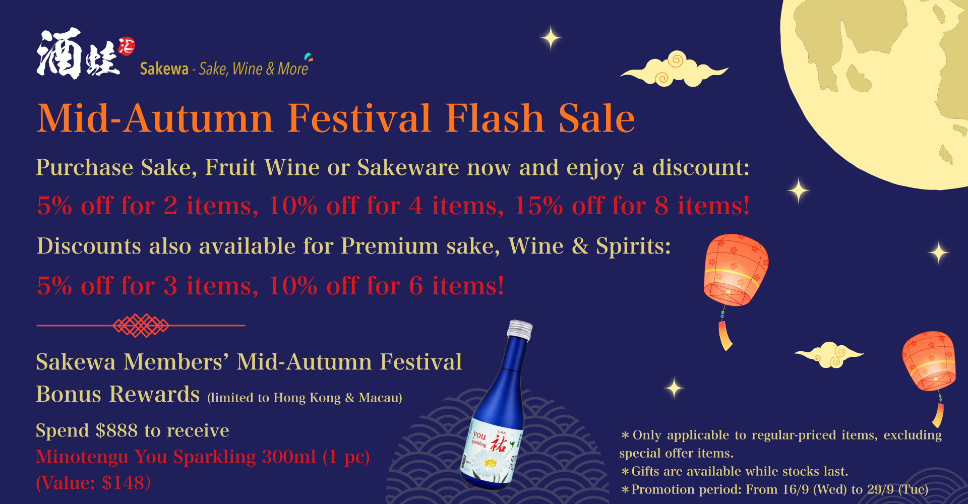 Sakewa Mid-Autumn Festival Flash Sale
