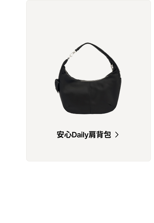 共用12肩背包 >