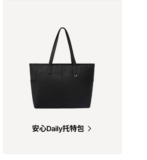 共用11托特包 >