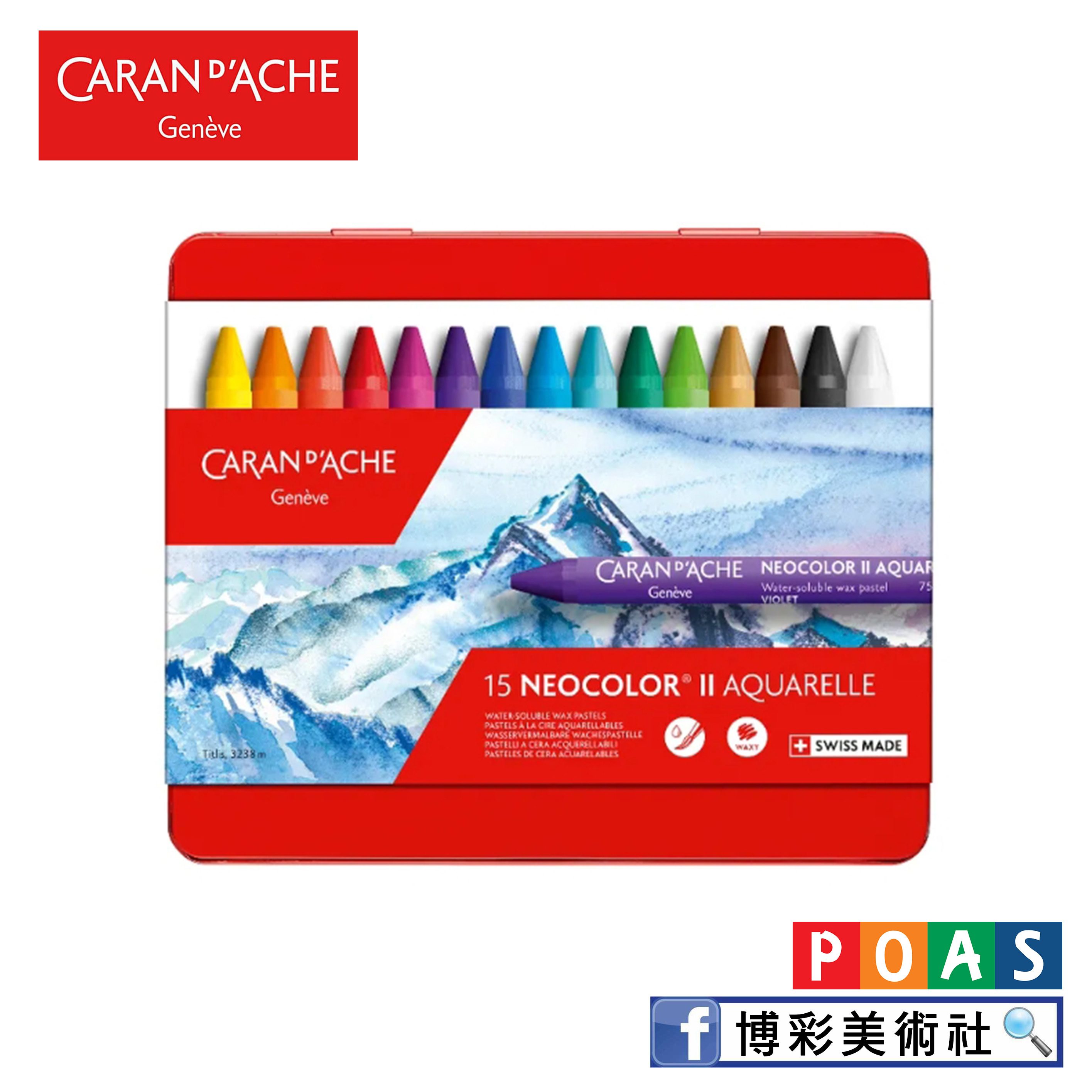 卡達 CARAN D'ACHE NEOCOLOR® II Aquarelle 專業水溶性蠟筆