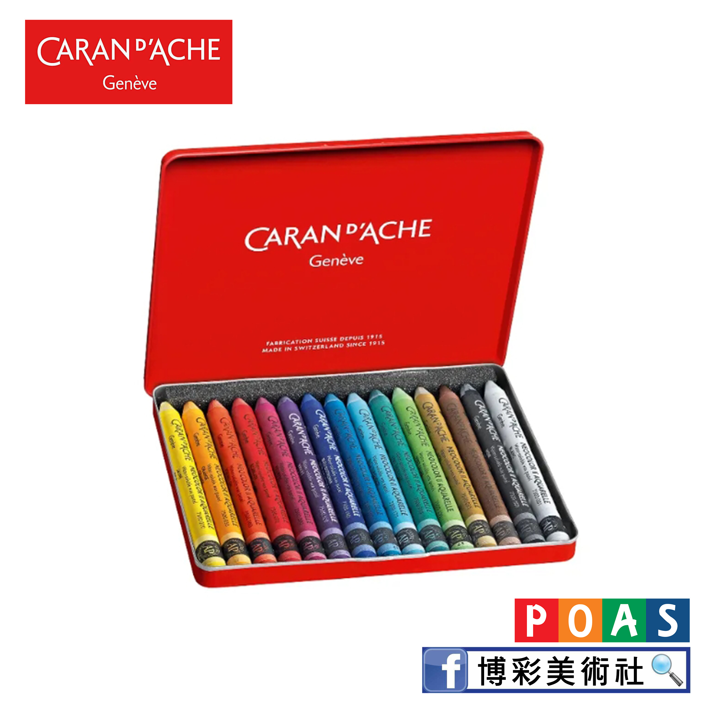 卡達 CARAN D'ACHE NEOCOLOR® II Aquarelle 專業水溶性蠟筆