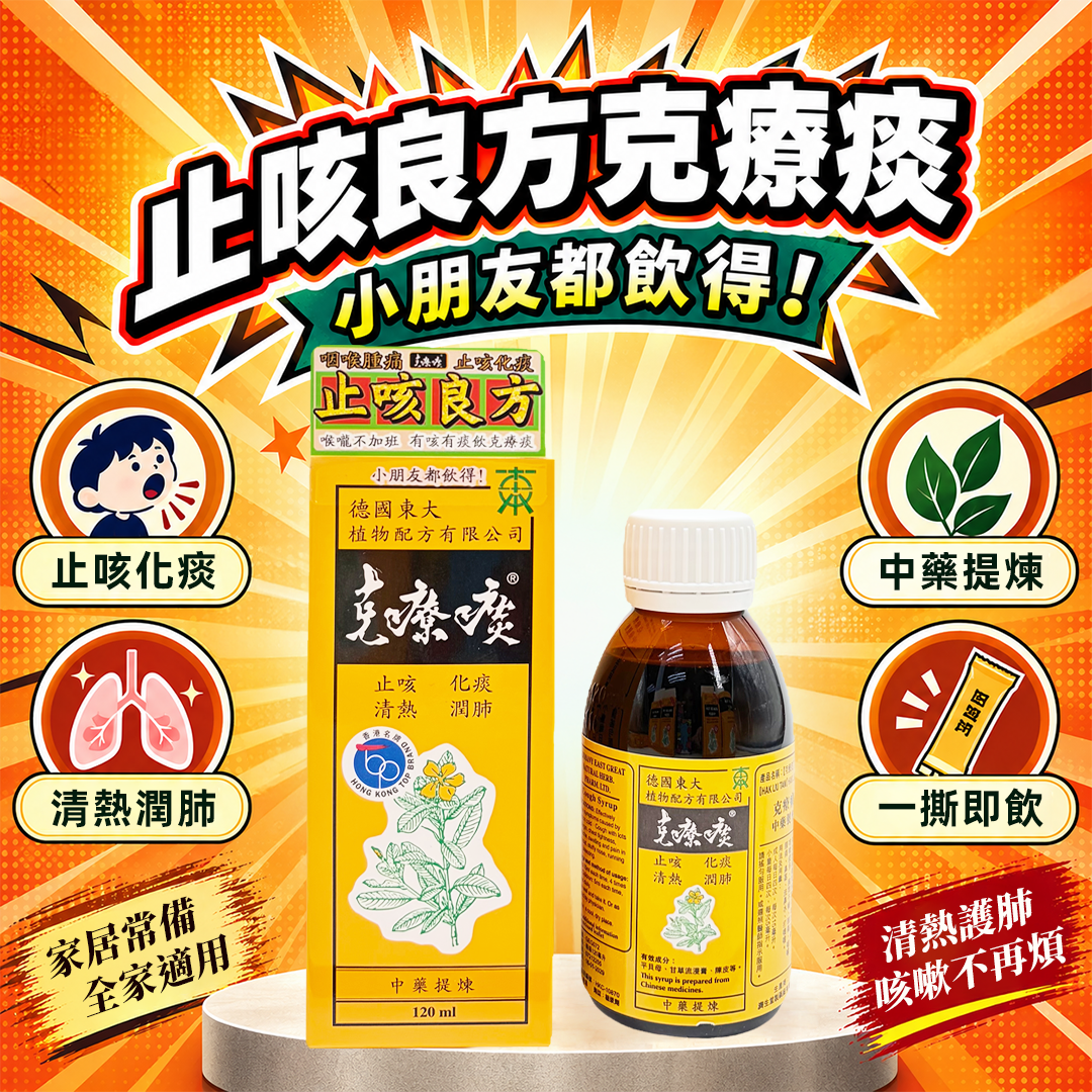 HAK LIU TAM 120ml