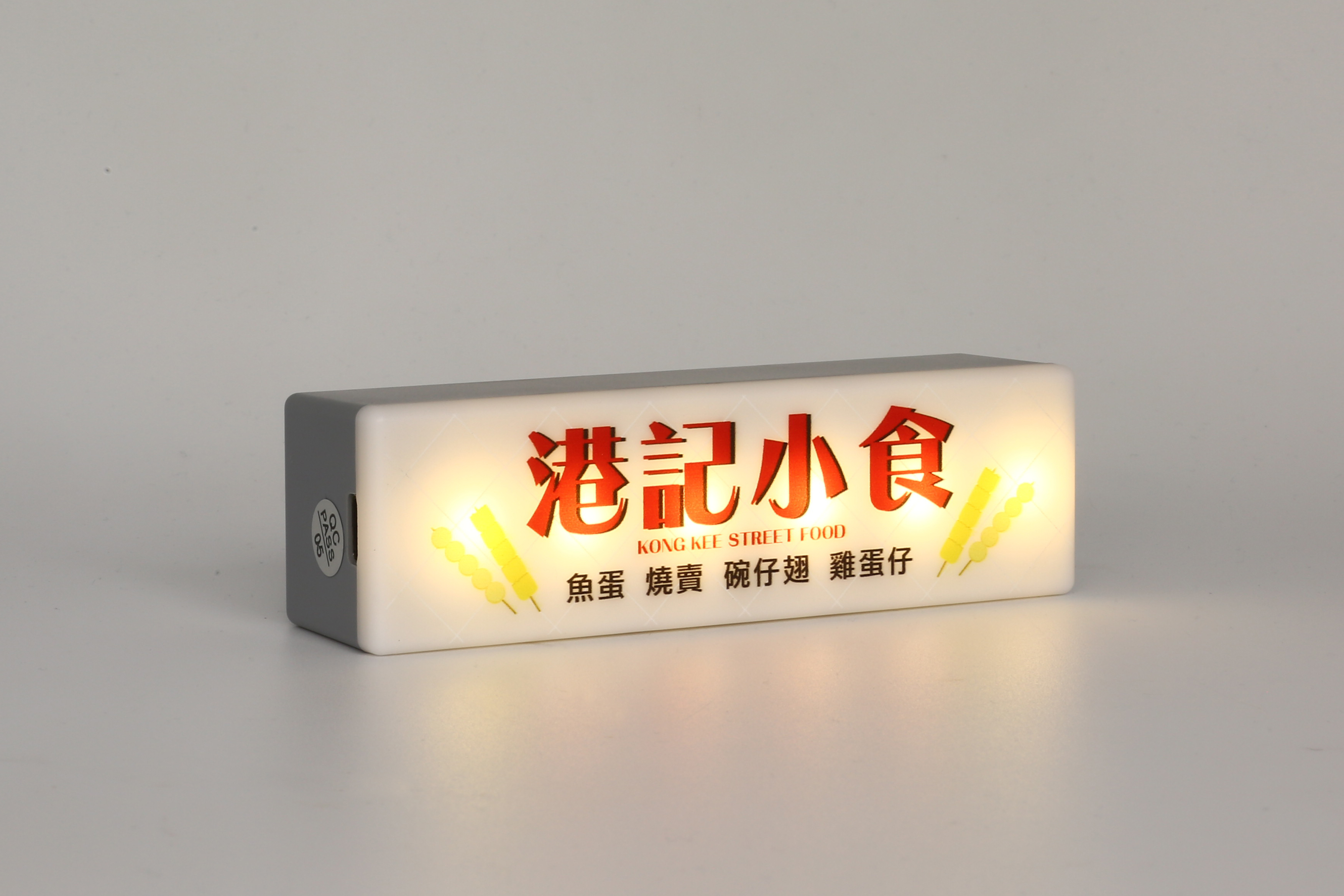 充電磁力發光燈箱 - 港記小食 (M33528)