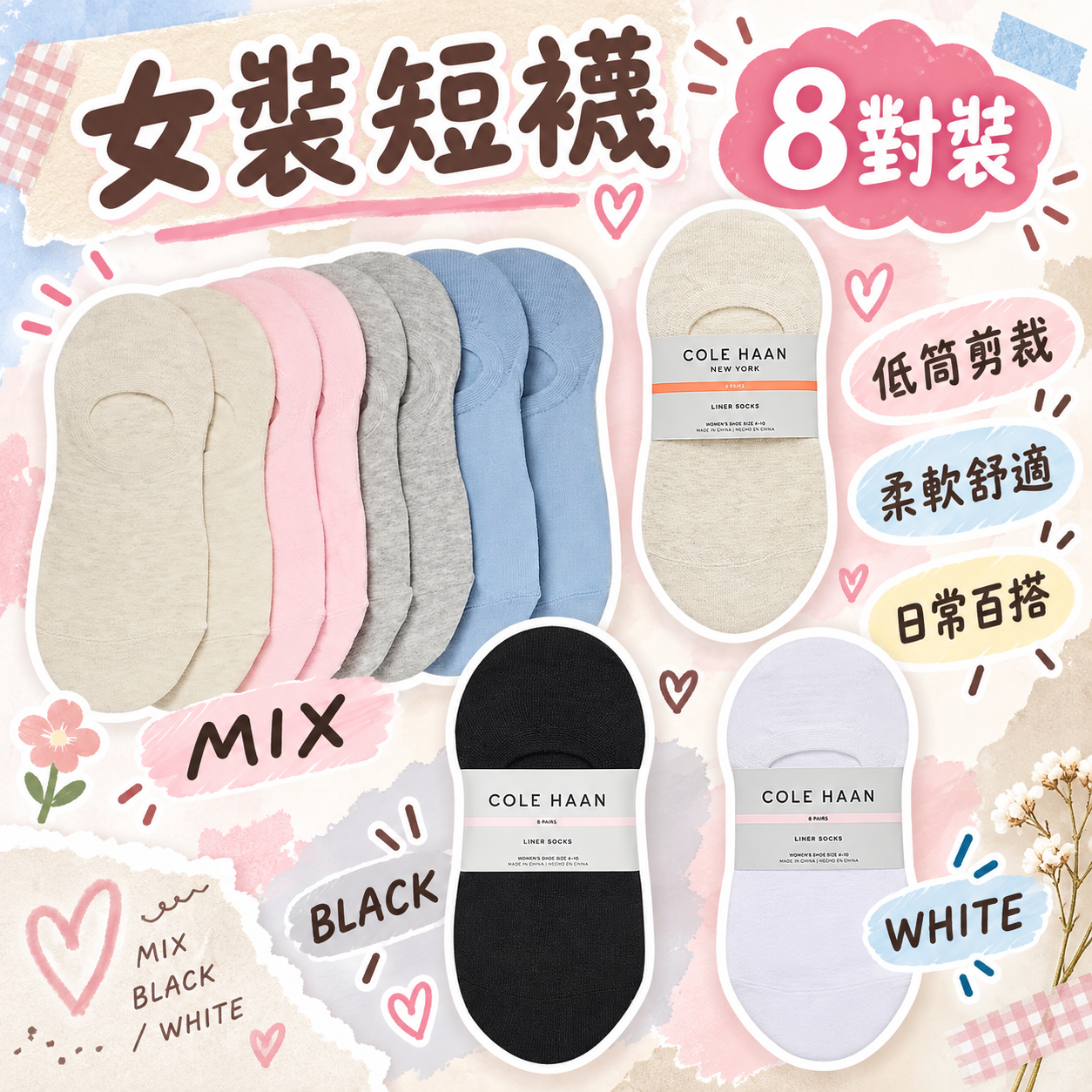 【預購】COLE HAAN N091653 女裝短襪 (8對裝)