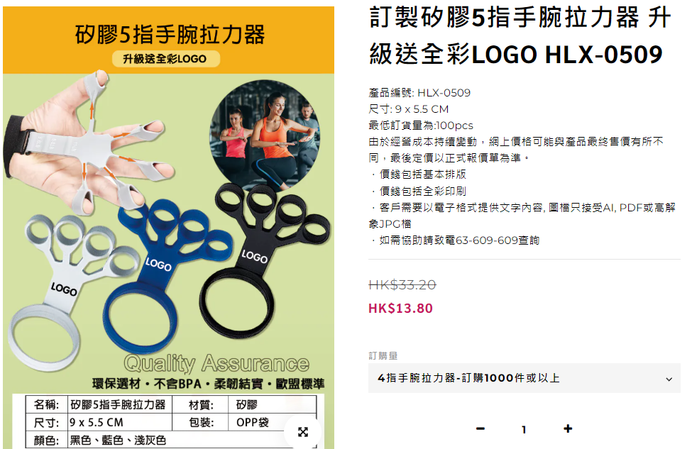 辦公室人體工學減壓神器矽膠5手指手腕拉力器HLX-0509,IT與文職人員員工福利禮品 - 腦力制作