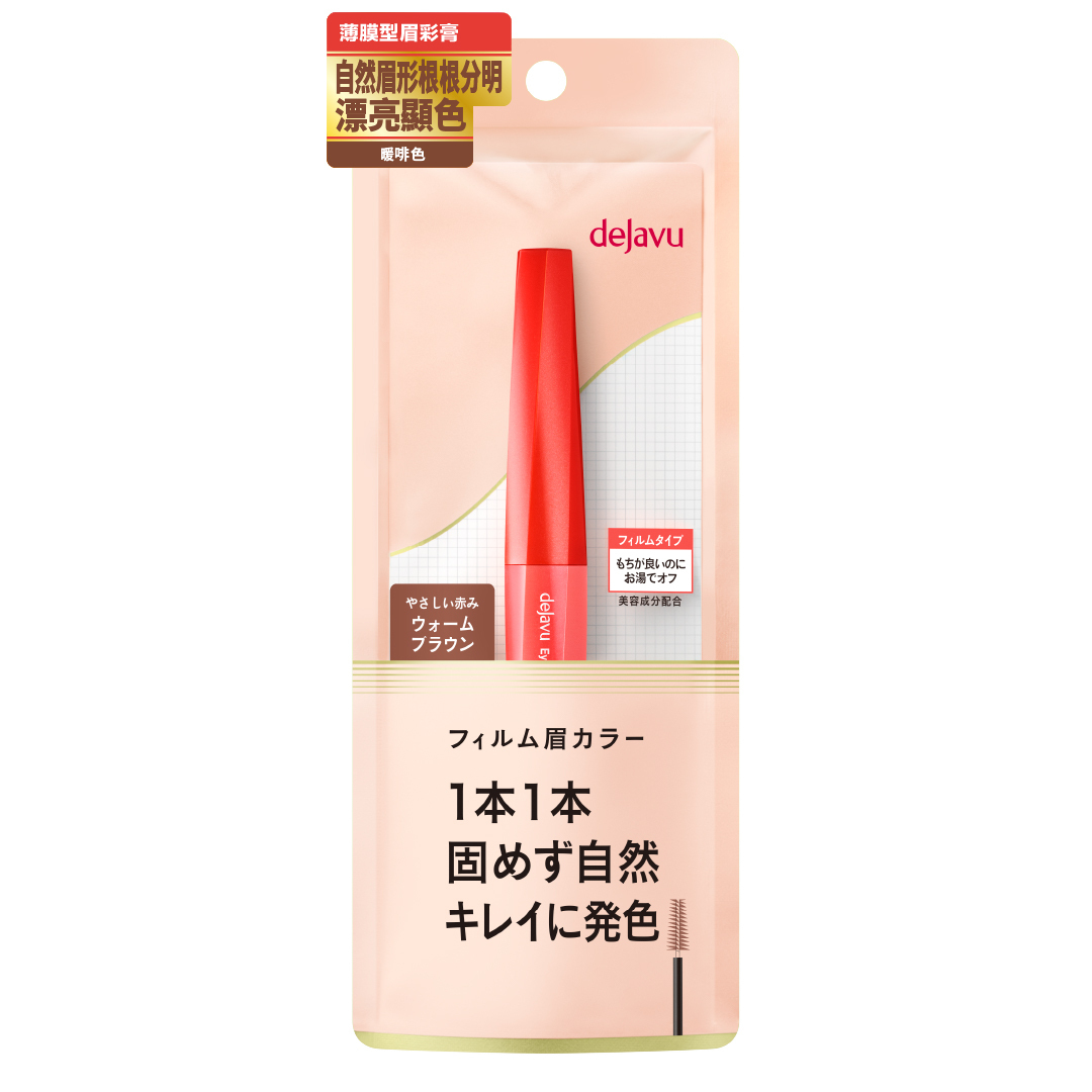 dejavu 自然輕柔眉彩膏 (暖啡色)