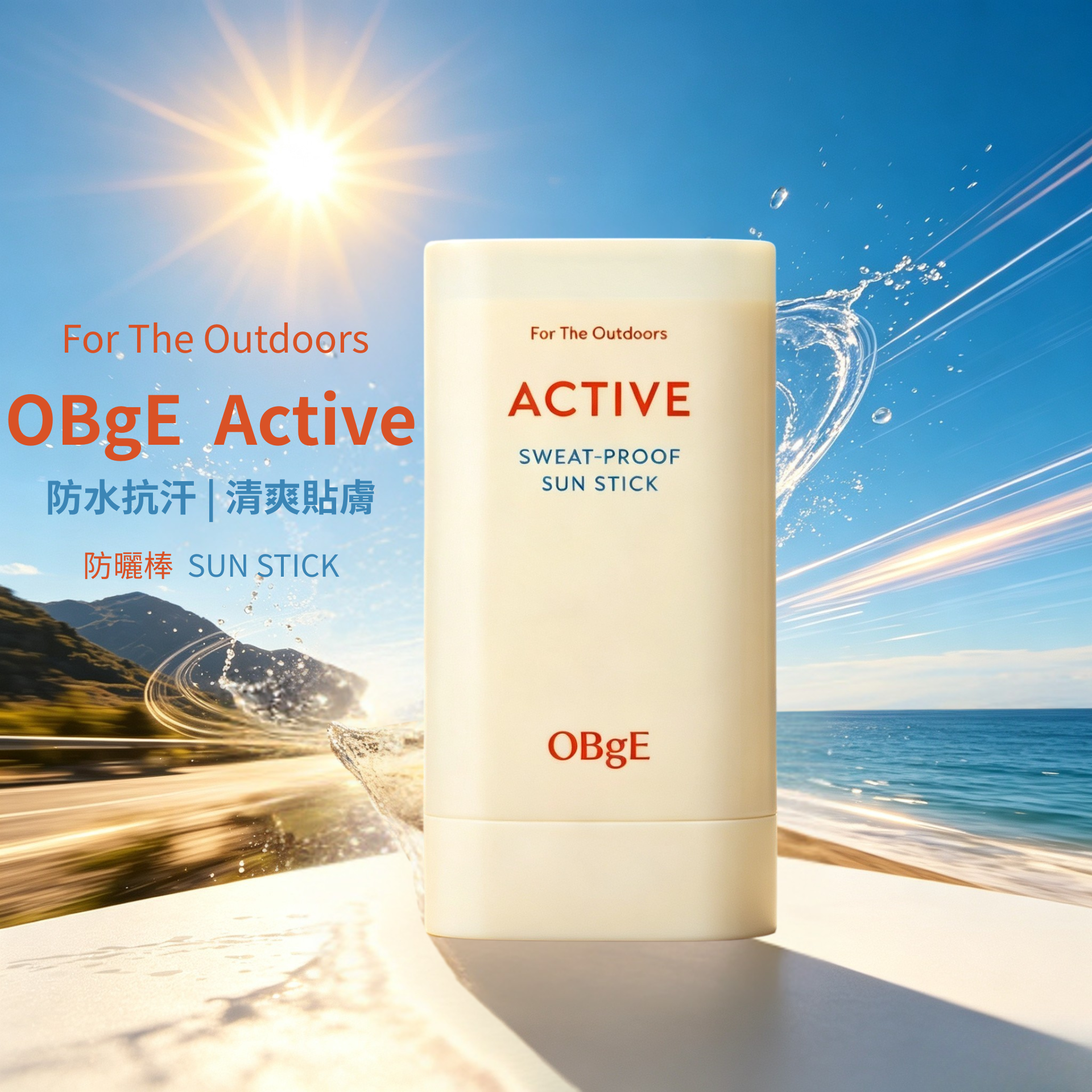 【SET】OBgE - ACTIVE Sweat-proof Sun Stick + Pore Zero Oil Control Sun Stick