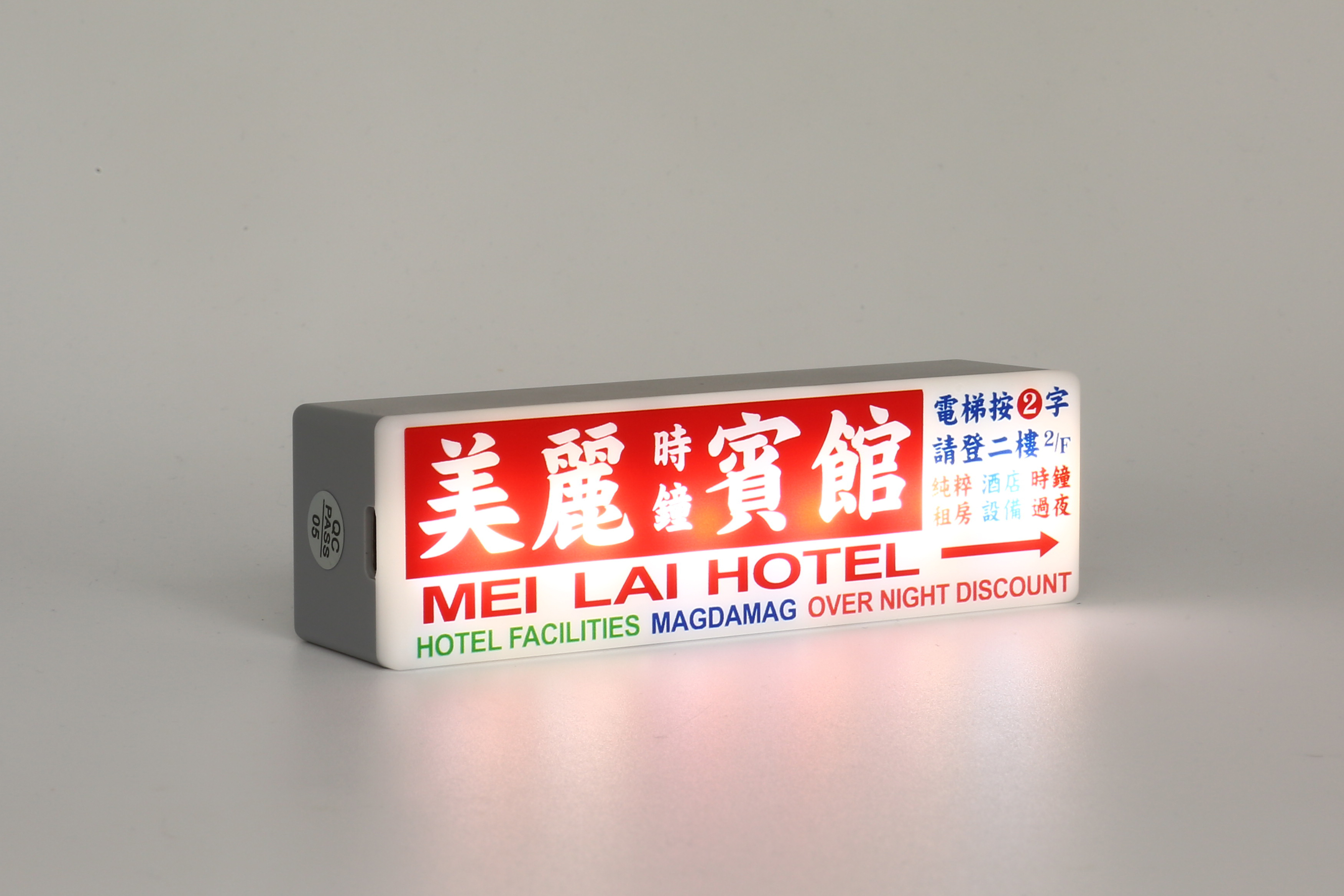 充電磁力發光燈箱 - 美麗賓館 (M33549)