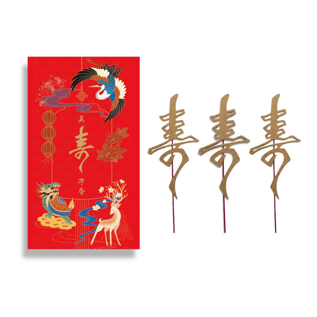 【年度重磅熱銷】手作真．壽字香3支禮盒組二盒組