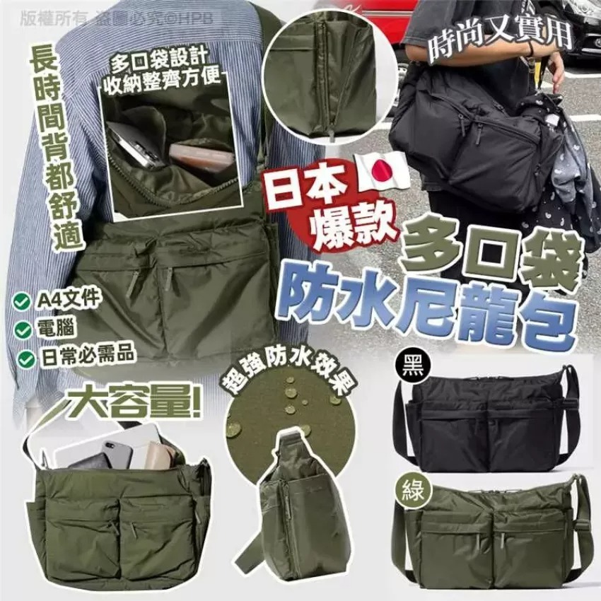 日本爆款多口袋防水尼龍包