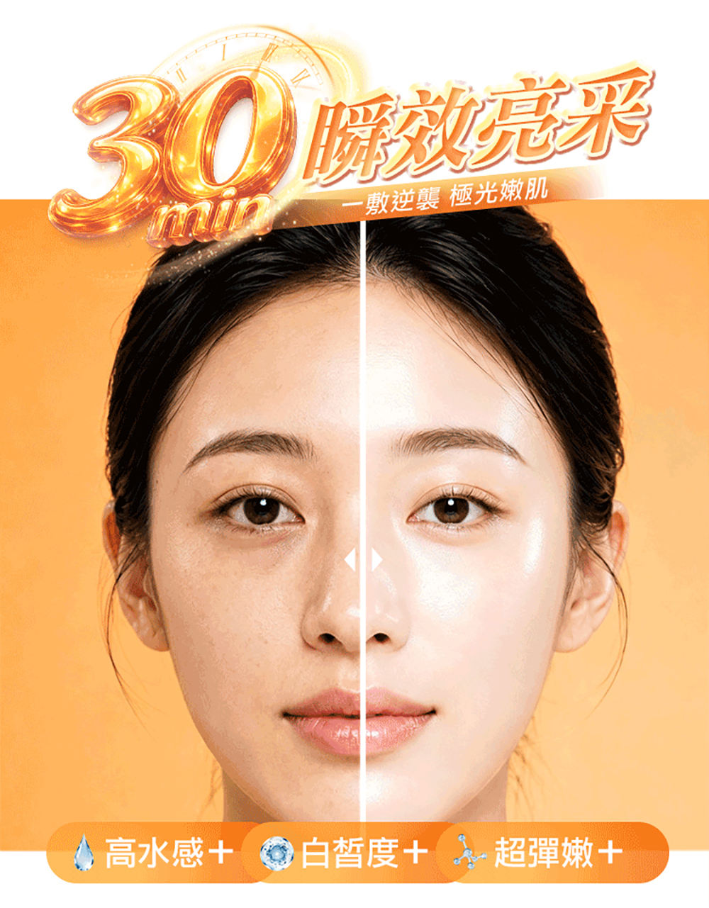TRUU 超能亮PDRN外泌C 30分鐘面膜(1片)
