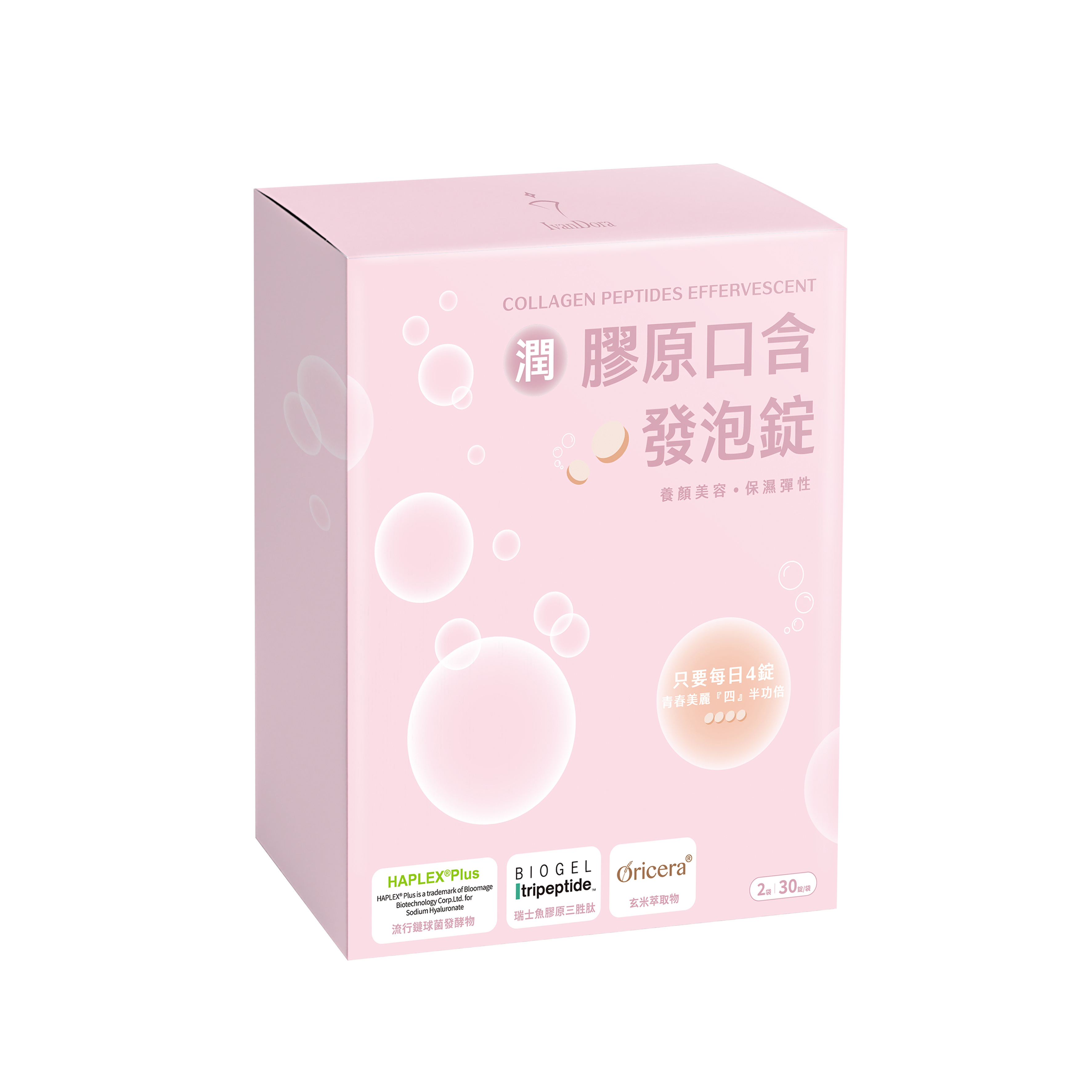 【IvanDora艾凡朵拉】潤 膠原口含發泡錠  ( 隨時一錠 光采美麗! )