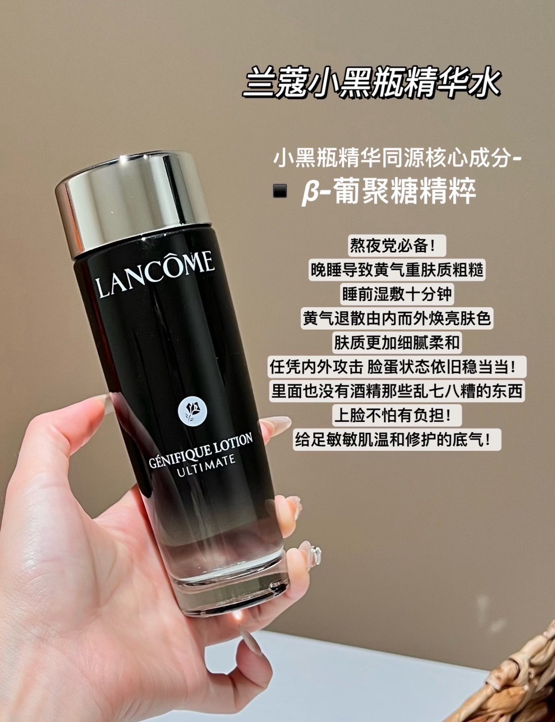 <限時折扣⚡️>  LANCOME蘭蔻-超極限肌因精華露150ml