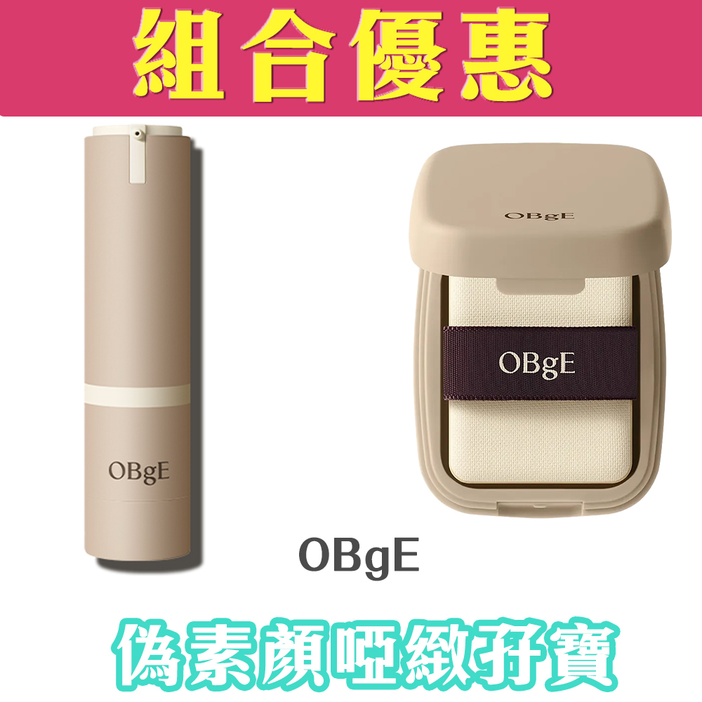 【SET】OBgE - UV All in One Natural Cover Lotion + Oil Control Finisher