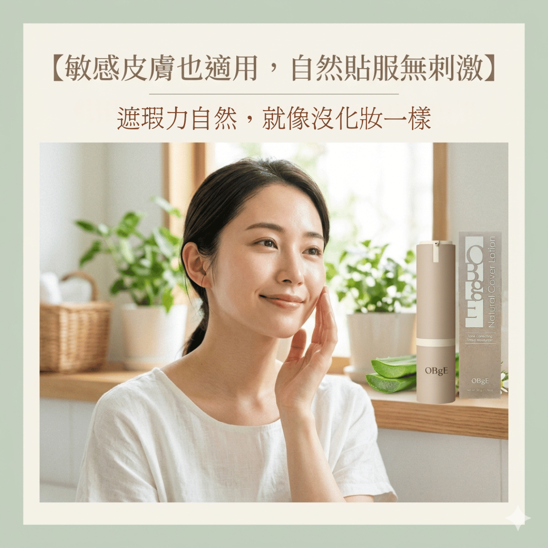 【SET】OBgE - UV All in One Natural Cover Lotion + Oil Control Finisher