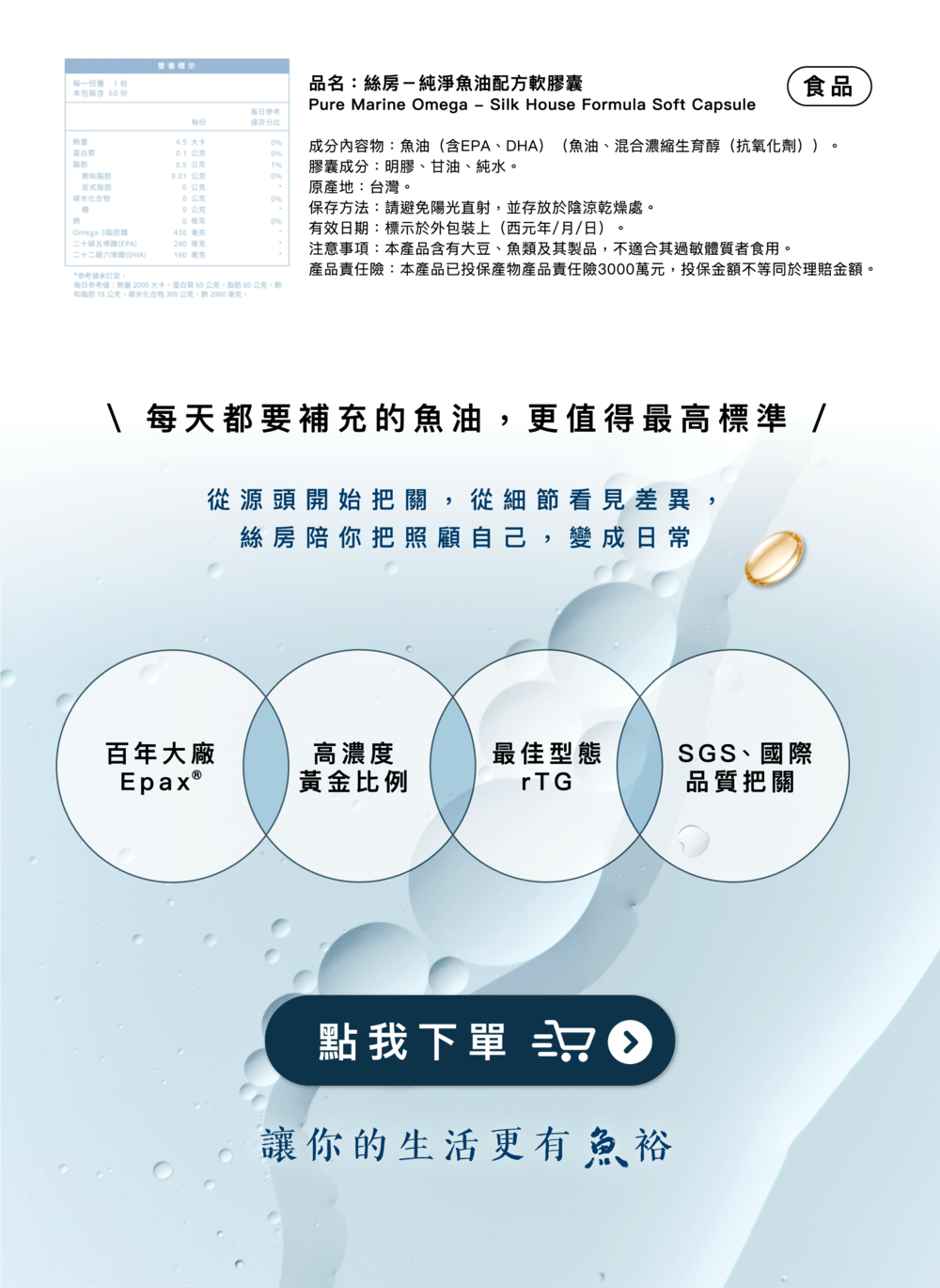 前往純淨魚油單盒商品頁