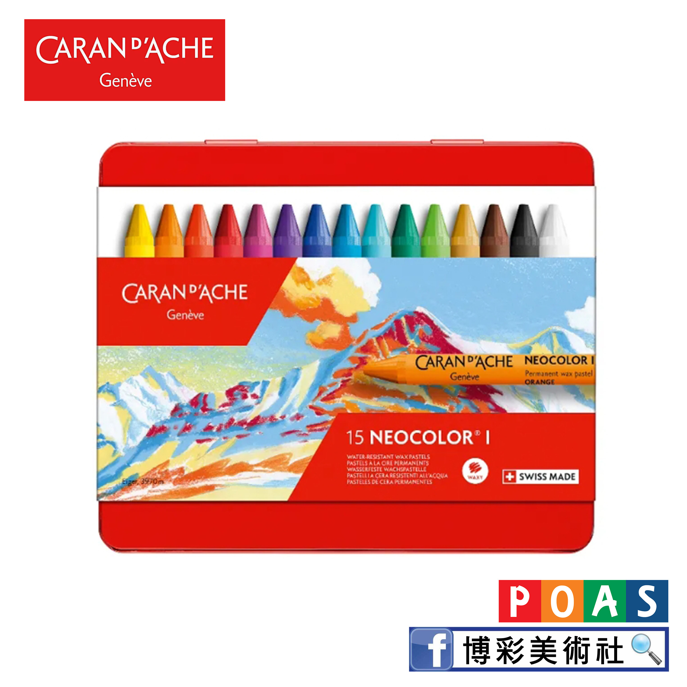 卡達 CARAN D'ACHE NEOCOLOR® I 7000 專業級油性蠟筆