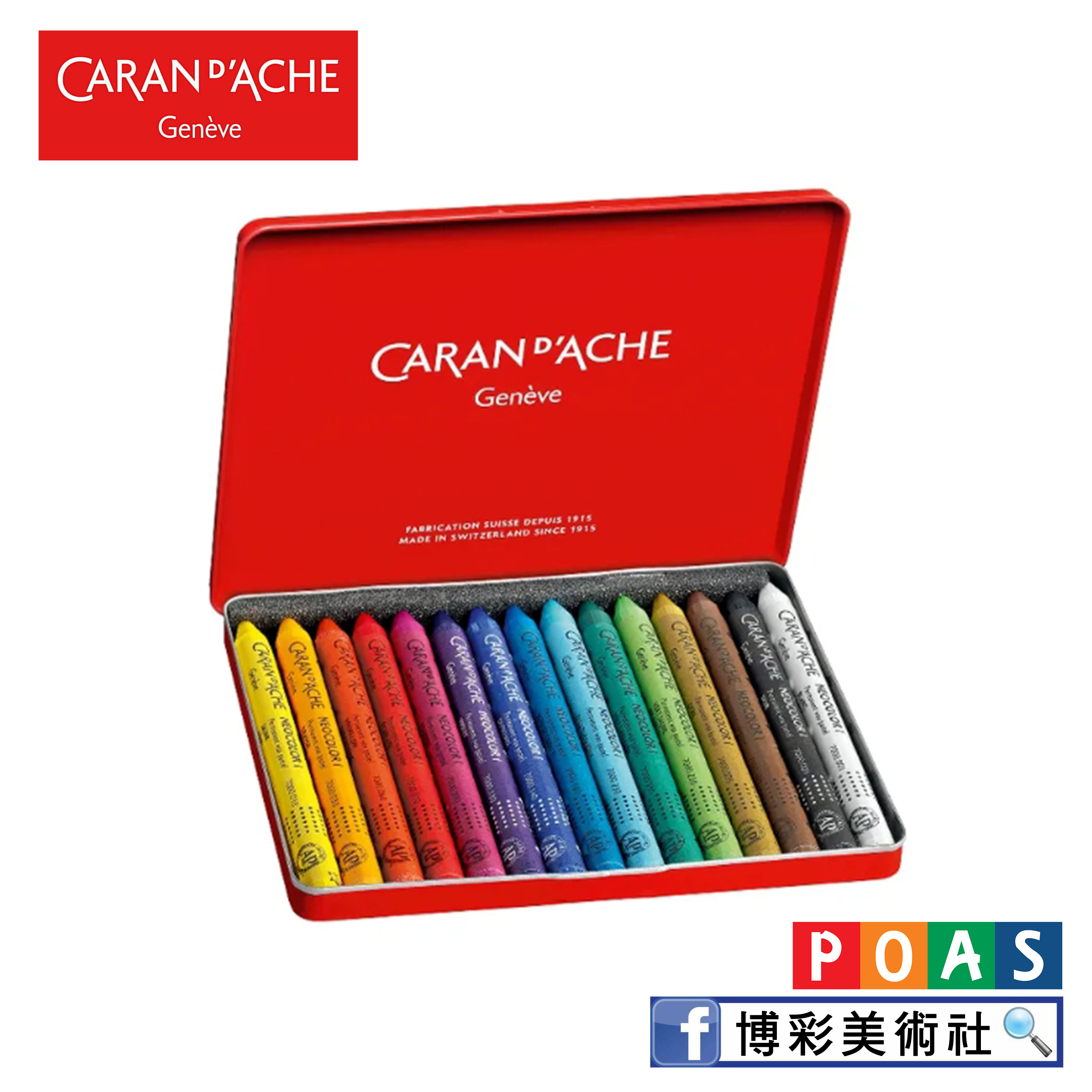 卡達 CARAN D'ACHE NEOCOLOR® I 7000 專業級油性蠟筆