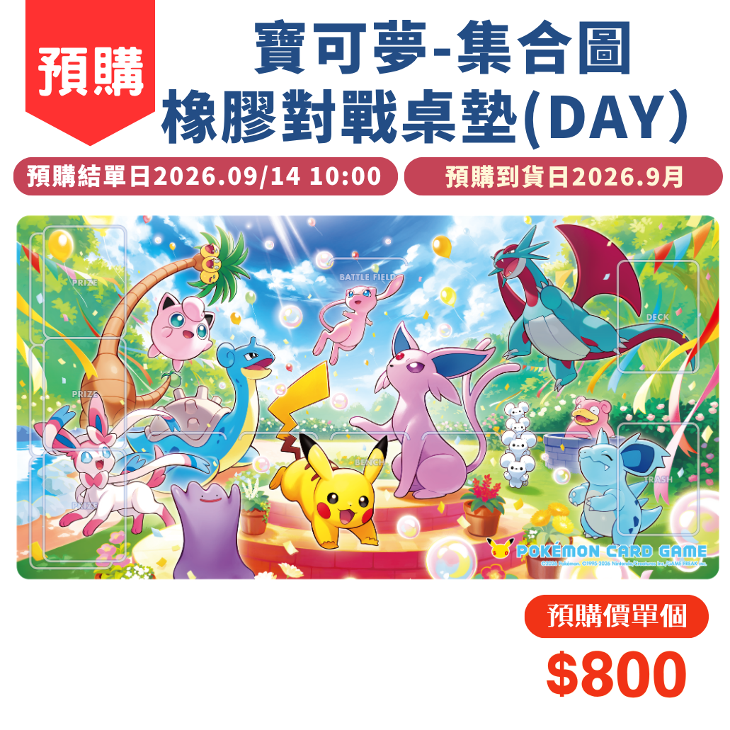 寶可夢橡膠對戰桌墊 寶可夢集合圖（DAY）