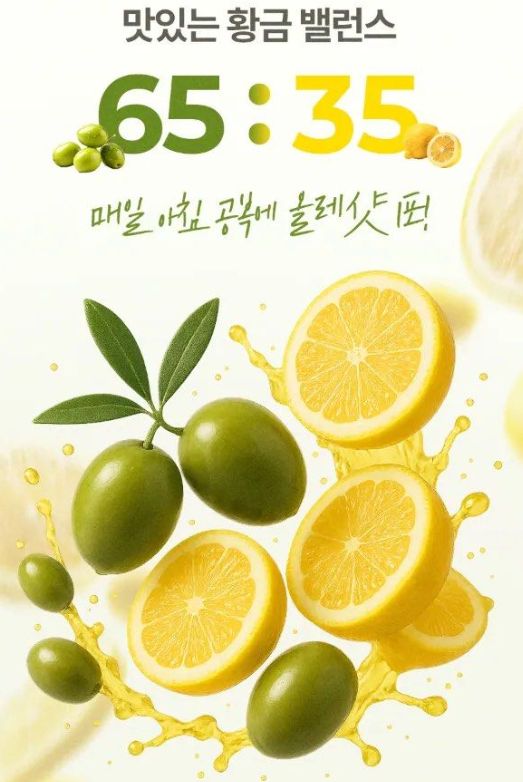 韓國代購 NFC 有機檸檬特級初榨橄欖油 Beyond NFC Organic Extra Virgin Lemon Olive Oil Oleshot 15g x 14條