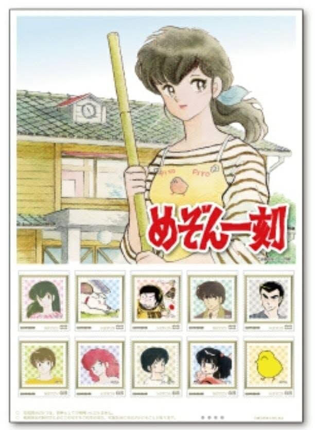 日本原裝《相聚一刻》40周年記念 永久保存版 郵票set