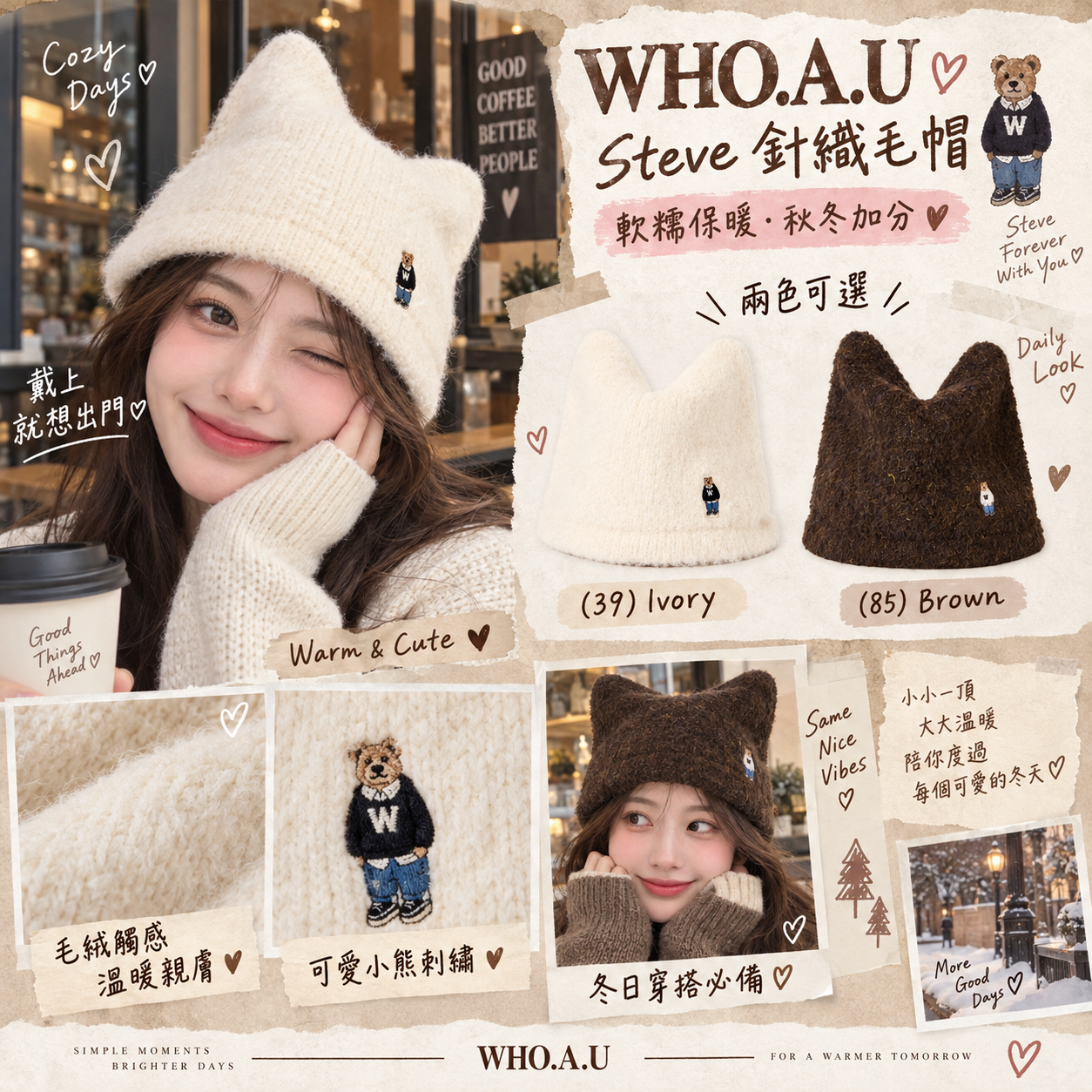 【預購】WHO.A.U ZKR100640 針織毛帽