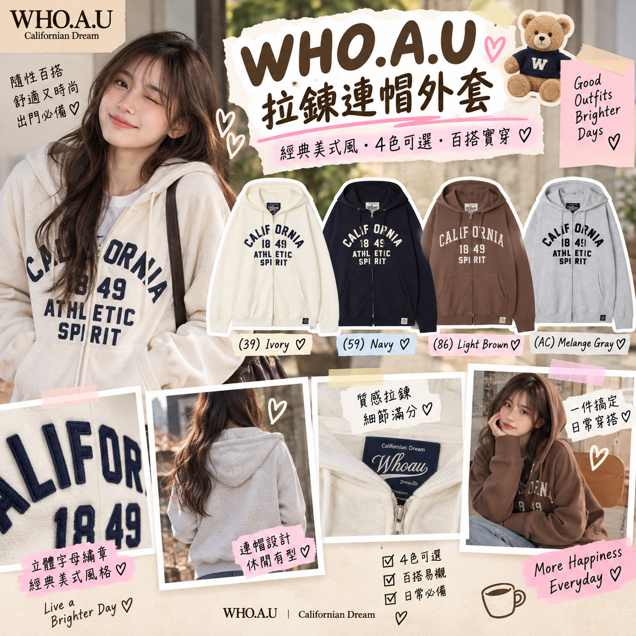 【預購】WHO.A.U ZKR100650 拉鏈連帽外套