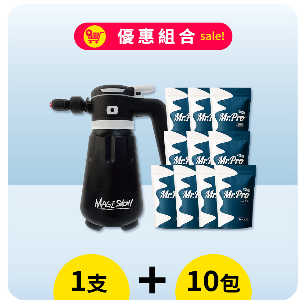 飛雪奇蹟電動泡沫噴壺 + 一片雪白（10包）