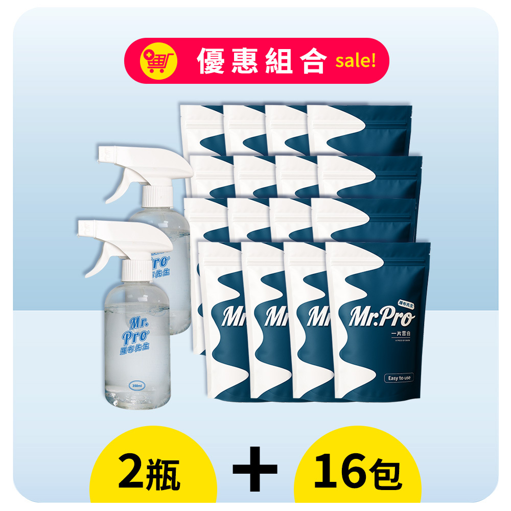 一片雪白專用泡沫噴瓶（2瓶）＋一片雪白萬用清潔片（16包）