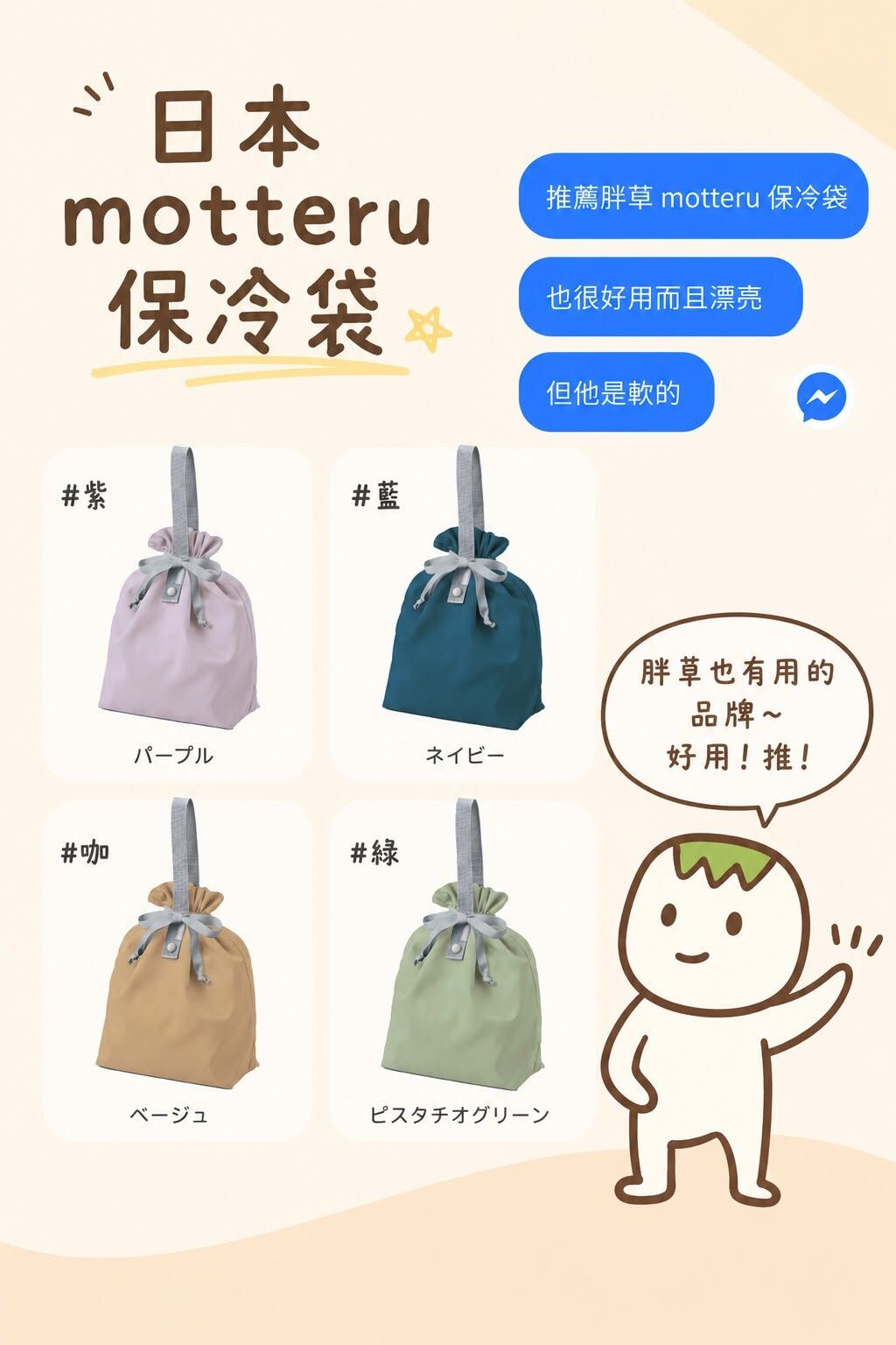 【現貨】日本 MOTTERU 抽繩保冷袋 9L