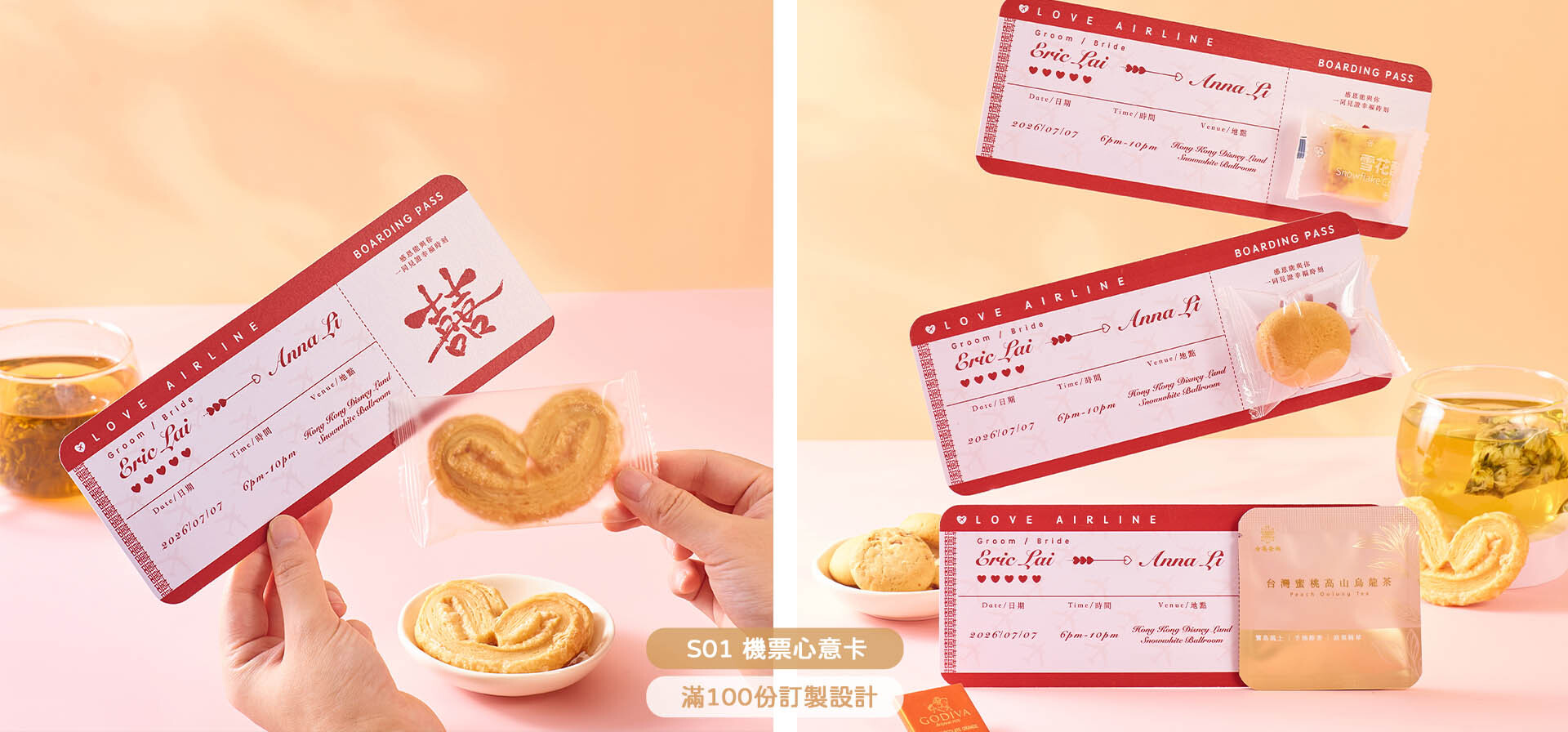 回禮小禮物, 回禮禮物, 結婚回禮禮物,機票排版心意卡