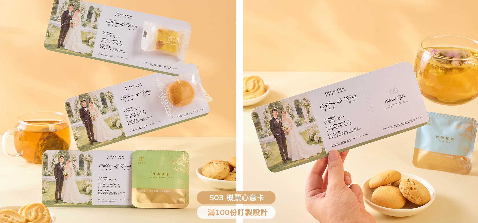 回禮小禮物, 回禮禮物, 結婚回禮禮物,機票排版心意卡