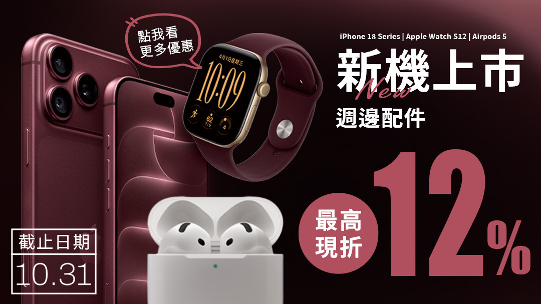 iPhone18-12%-off