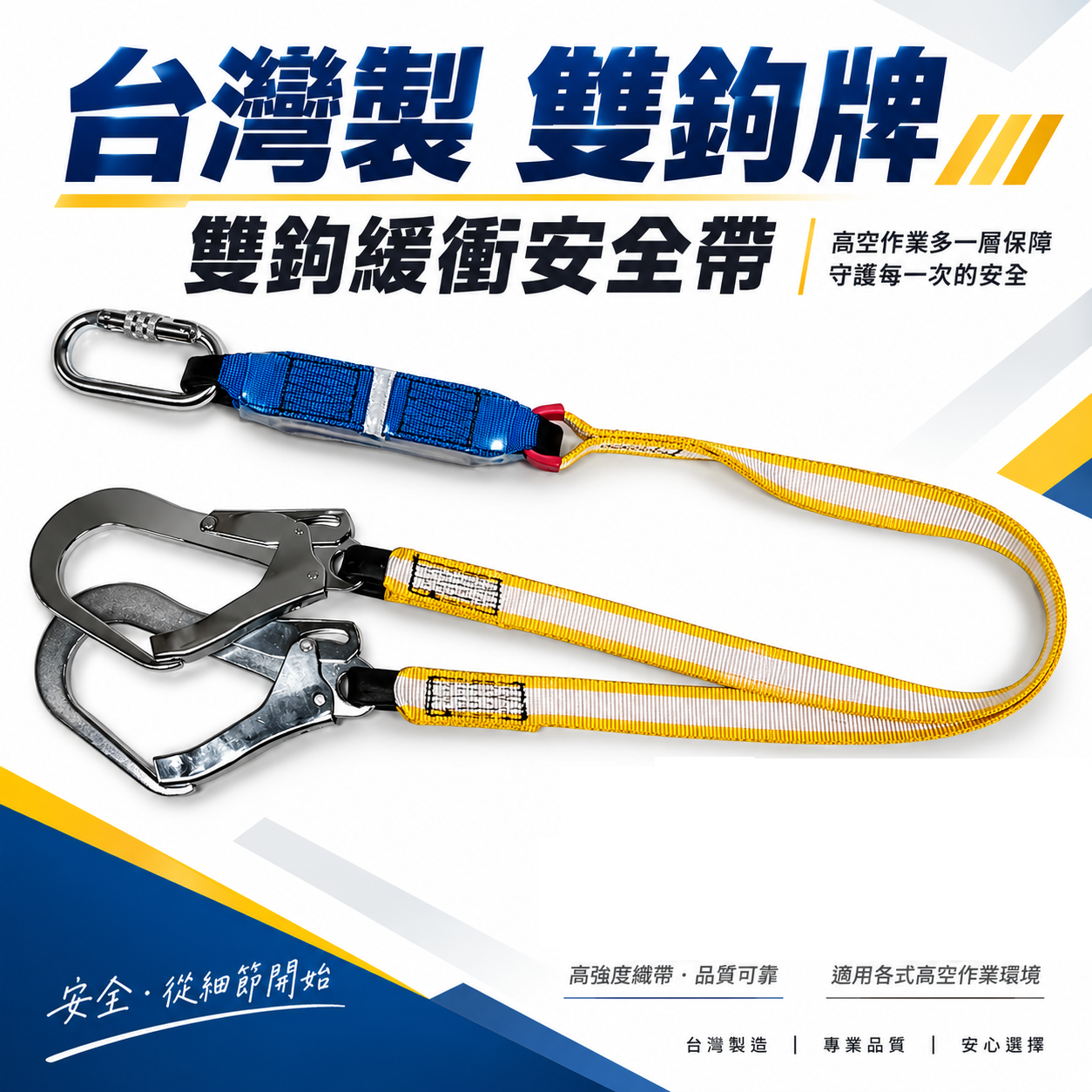 台灣製 雙鉤牌｜D3E 背負式安全衣｜一件兩用 鐵雙鉤安全帶 高空作業 防墜安全帶｜CNS檢驗合格 工安安全帶