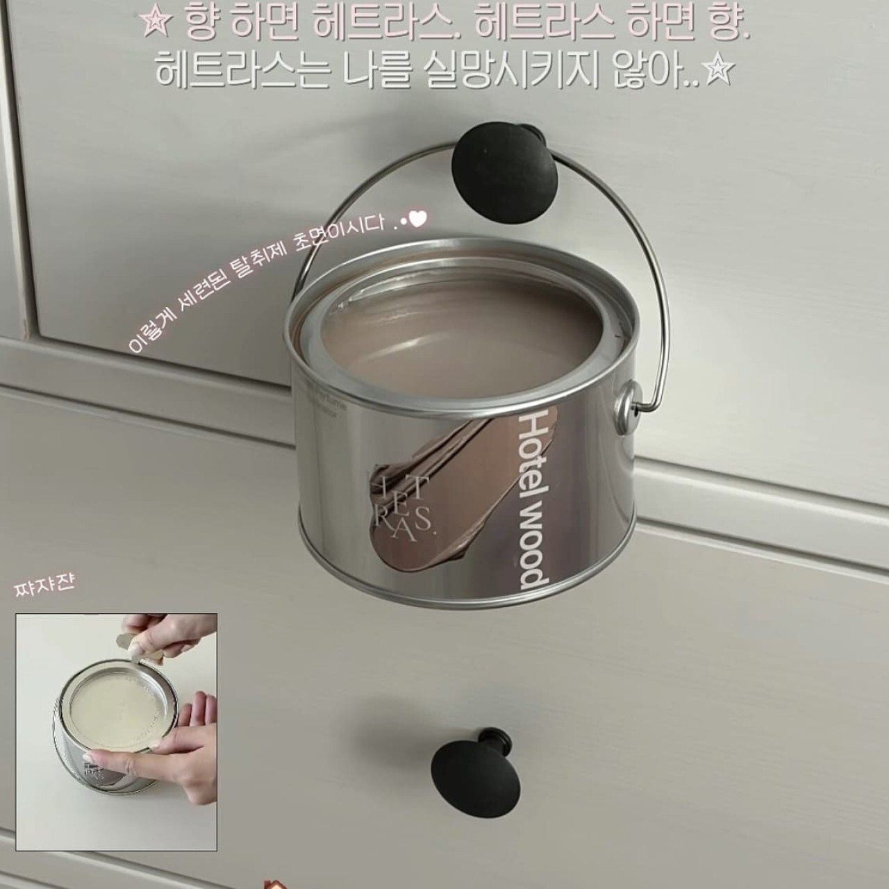 【預購】hetras空間固體擴香 (300g*2)