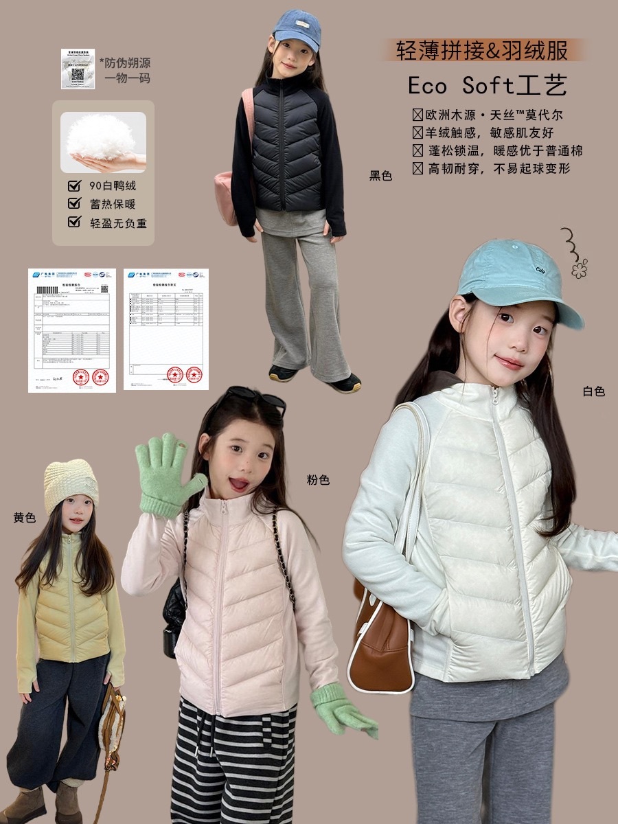 四色白鴨絨輕暖外套